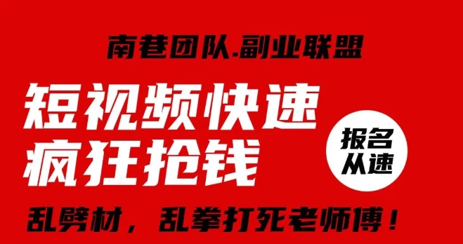 视频号快速疯狂抢钱，可批量矩阵，可工作室放大操作，单号每日利润3-4位数-86资源库