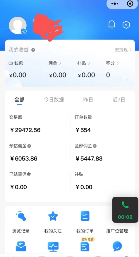 拼多多无货源暴力玩法，全程干货，小白也能轻松入手，月入1万+【揭秘】-86资源库