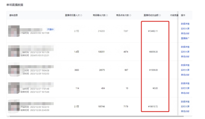 利用AI打造直播间，抖音无人蓝海搜索流，高效矩阵0封号稳定日入3000-86资源库