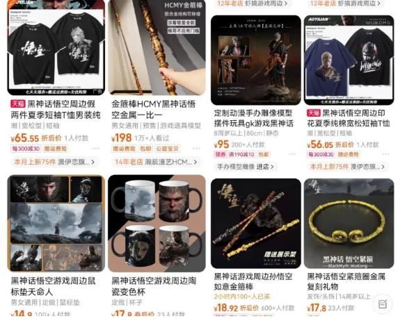 最爆热点黑神话悟空游戏，增热点日赚5k+，一鱼多吃多种变现方式，可立马上手赚钱【揭秘】-86资源库