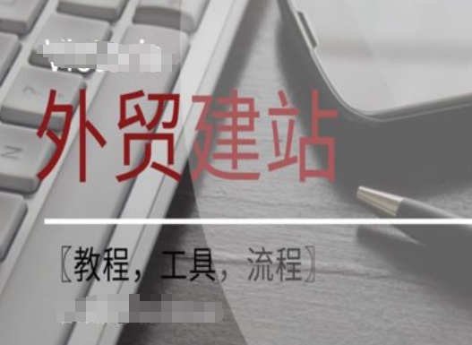 WordPress外贸建站+SEO优化课程【教程，工具，流程】-86资源库