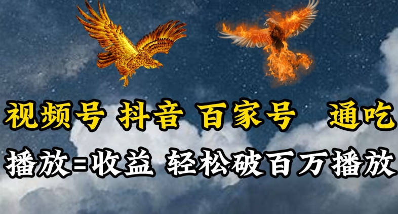 视频号，百家号，抖音流量通吃，抗战时期的英雄人物传记介绍，每天轻松两三张【揭秘】-86资源库