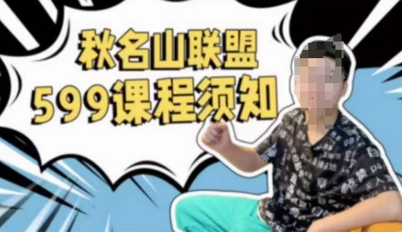 秋名山随心推叠投课，零基础学员，可以学会底层逻辑少走弯路-86资源库