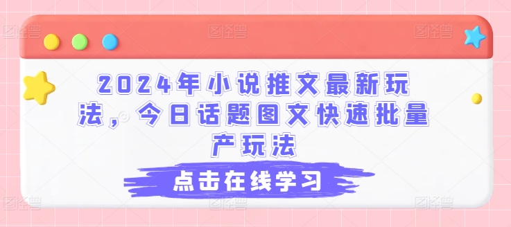 最近全网爆火旧照片变视频，月入过万玩法详细拆解-86资源库