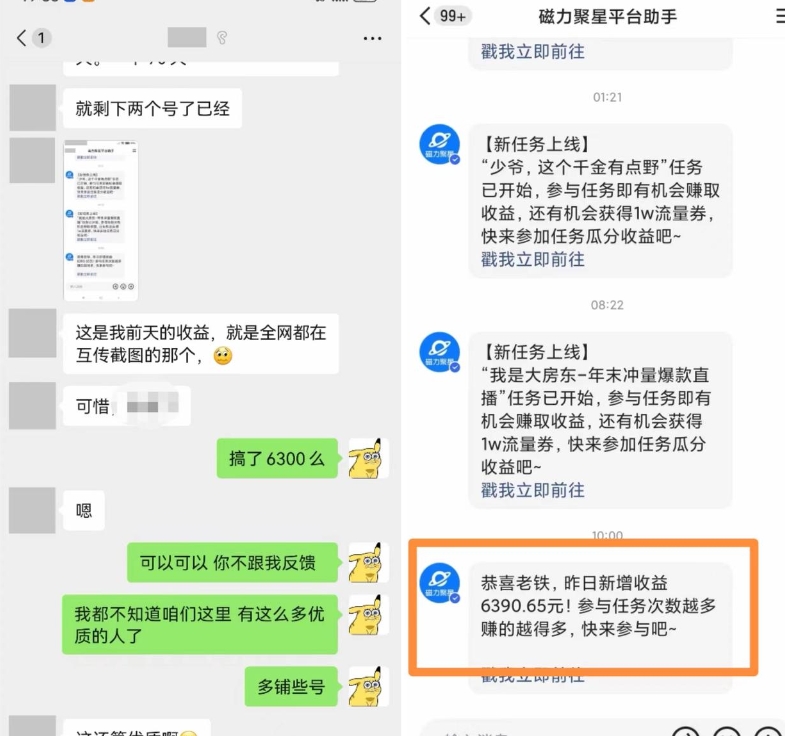 快手男粉无人直播，单号最高一天6000+，新一波吃大肉的机会真的来了-86资源库