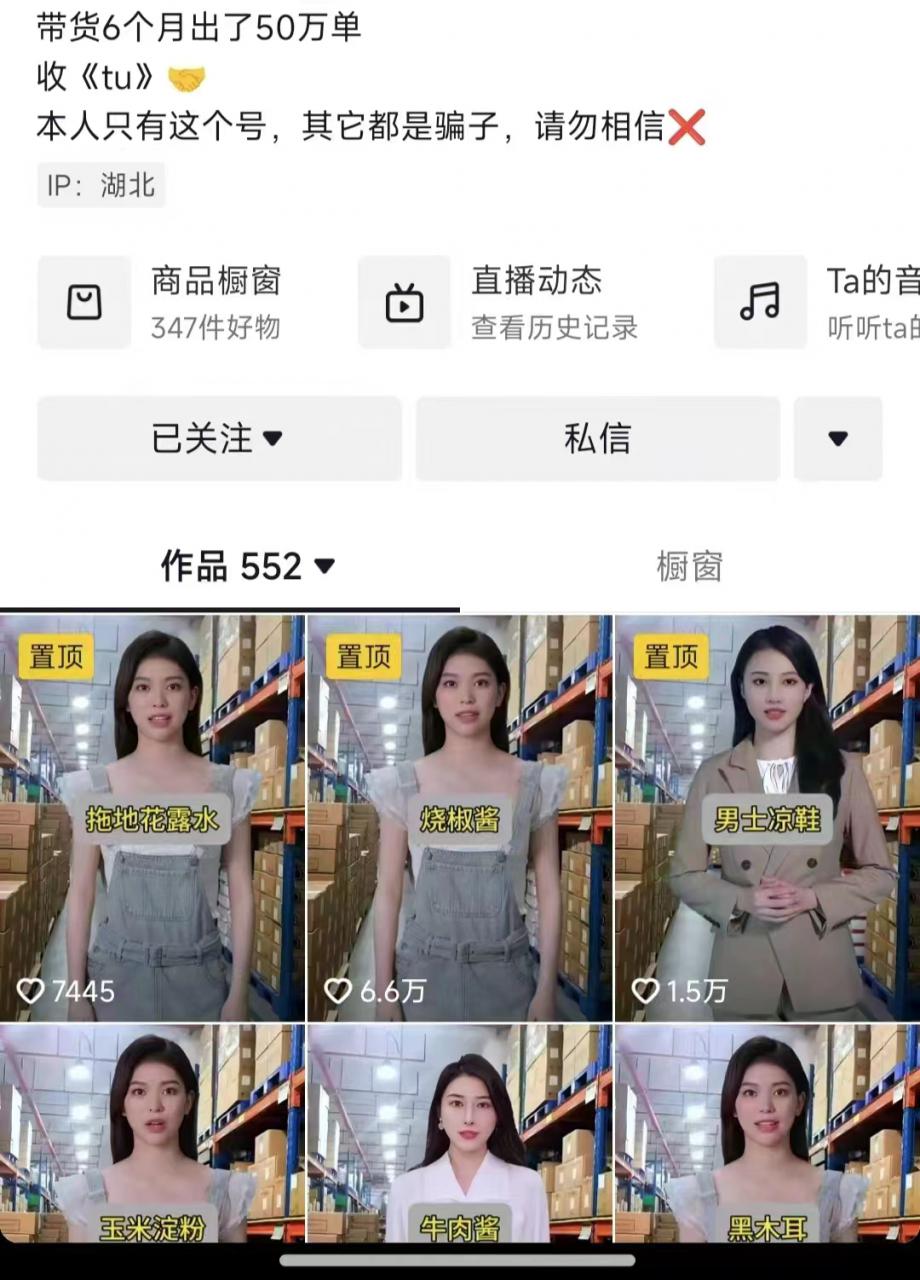 抖音ai数字人带货，千川微投流撬动流量的玩法，轻松带货几十w件-86资源库