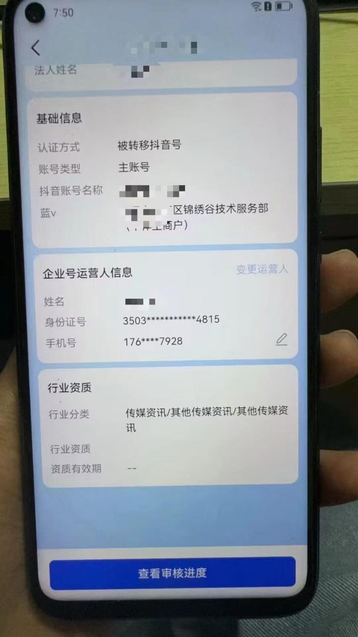 最新技术抖音捞实名+捞手机号技术，抖音直播封禁释放十名/手机号，直接替换出来!-86资源库