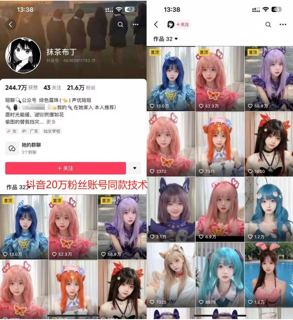 云天二次元美女起号教学，月涨10万粉丝，不判搬运-86资源库