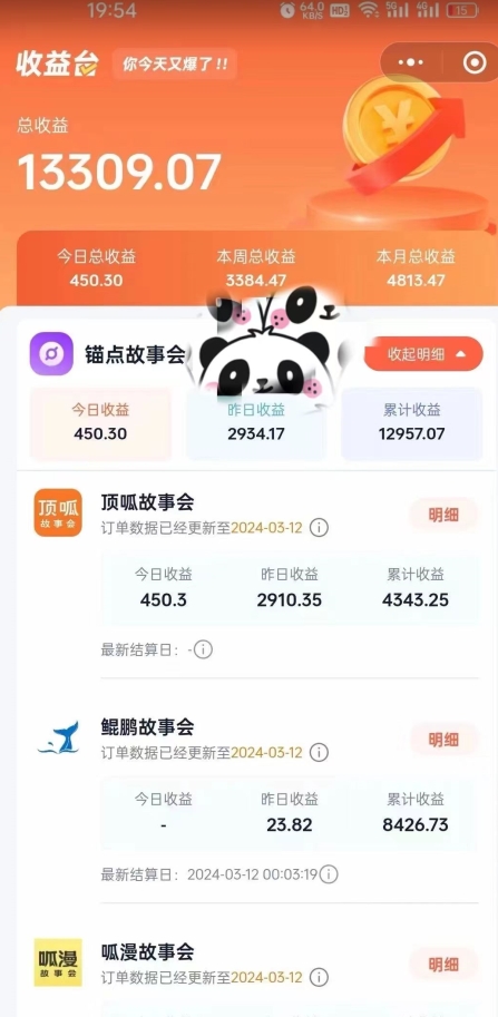 靠AI小说推文引爆全网，多平台同步操作，小白项目简单操作月入过万【揭秘】-86资源库