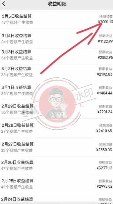 【蓝海项目】视频号创作分成计划，24年最新热门玩法，单天收益破8000+！【揭秘】-86资源库