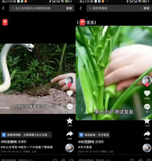 抖音卡章节搬运：短剧搬运术，百分百过抖，一比一搬运，只能安卓【揭秘】-86资源库