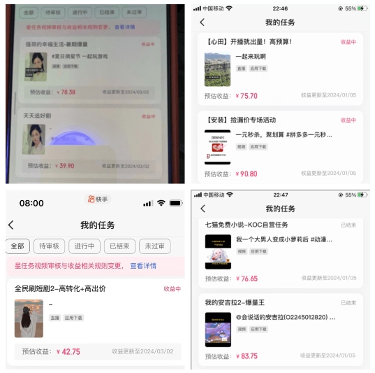 2024年3月最新，快手磁力聚星全流程实操教学，8台手机日均收益稳定100~200元【揭秘】-86资源库