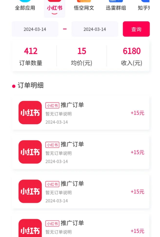 黑科技玩法之：小红书拉新，小白也能日入300元【操作视频教程+黑科技工具】【揭秘】-86资源库
