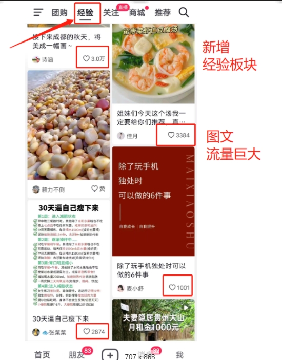 外面卖2980元AI抖音图文带货，全新流量风口，低们槛创作，百亿流量扶持-86资源库