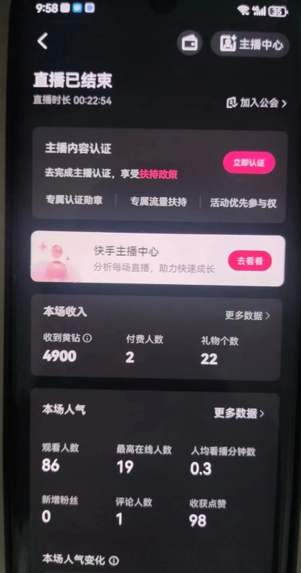 全自动男粉项目6.0 视频+直播双重变现，新鲜出炉【揭秘】-86资源库