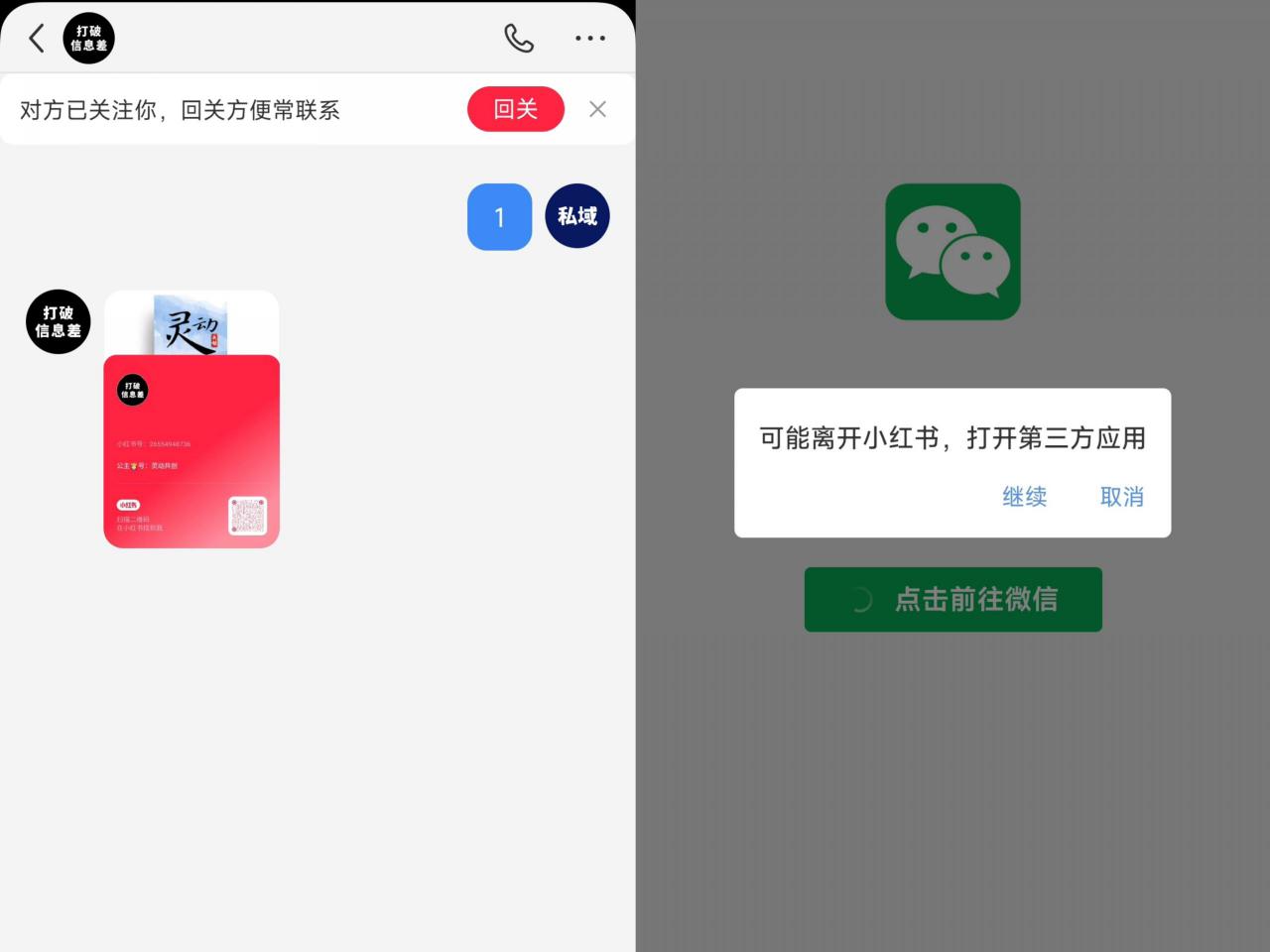 全网首发，小红书直跳微信卡片制作教程，无限制作可转卖，外面一张卖99【揭秘】-86资源库