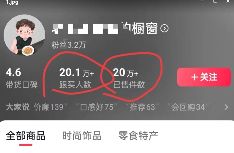 老年人特效抖音带货年入百万，条条原创，非常适合批量矩阵操作【揭秘】-86资源库