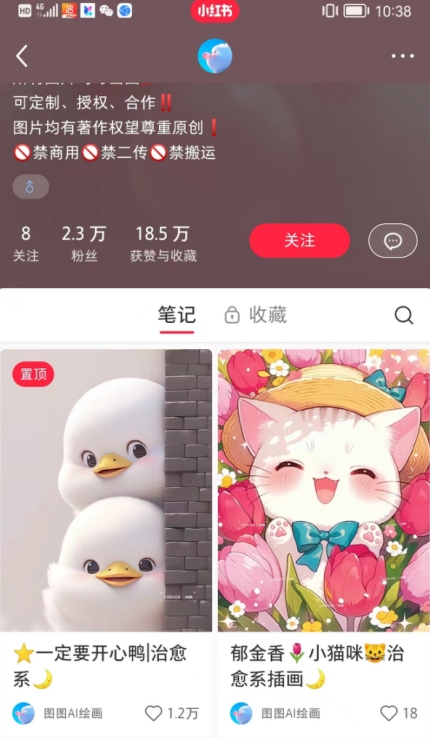 小红书快速涨粉神器，利用AI制作小红书爆款笔记【揭秘】-86资源库