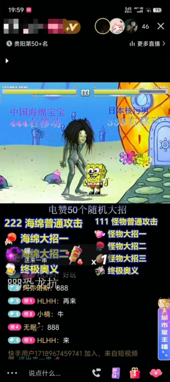 海绵宝宝格斗对战无人直播，无脑玩法，简单上手，日入500+【揭秘】-86资源库