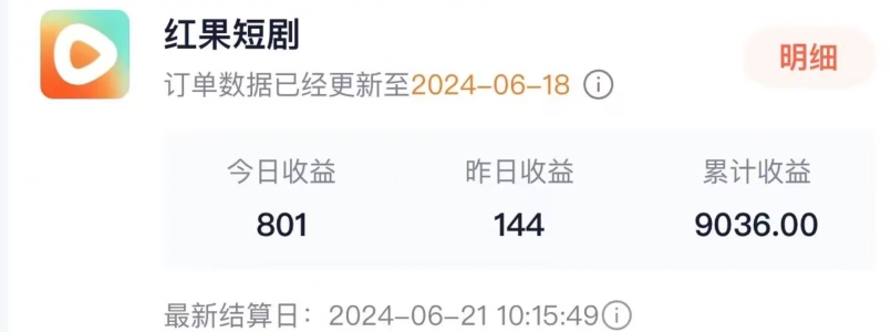 抖音短剧同款特效搬运技术，实测一天千元收益-86资源库