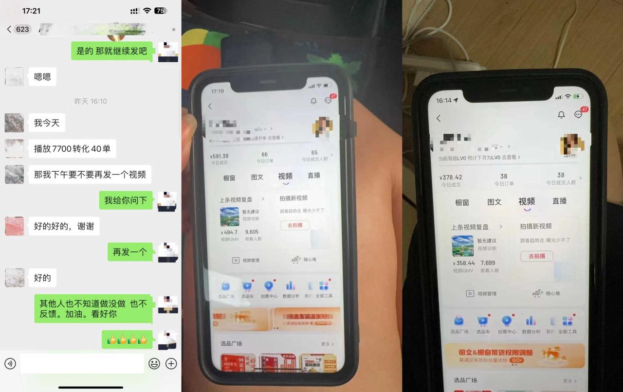 8月抖音剧情号带货搬运技术，第一条视频30万播放爆单佣金700+-86资源库