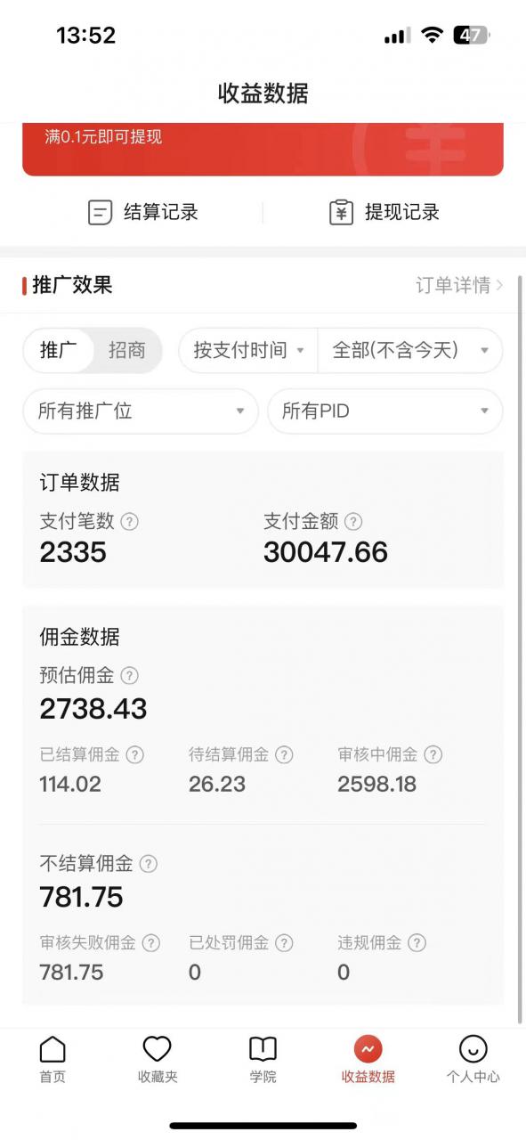 2024最新拼多多无人直播教程，转化率更高，低门槛，轻松实现每日1000+的收入-86资源库