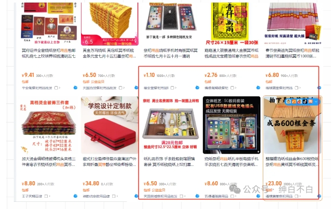 暴利蓝海冷门商品表丨上架就出单丨持续更新-86资源库