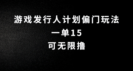 抖音无脑搬砖玩法拆解，一单15.可无限操作，限时玩法，早做早赚【揭秘】-86资源库