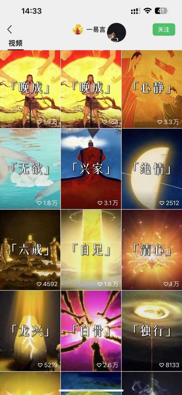 国学短视频混剪项目，快速涨粉、视频号分成、日入300+，抖音快手小红书-86资源库
