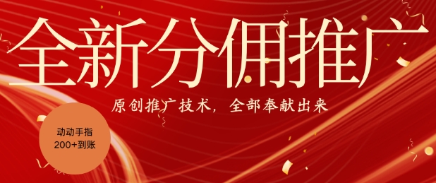 全新零鲁项目，动动手指轻松日入一张-86资源库