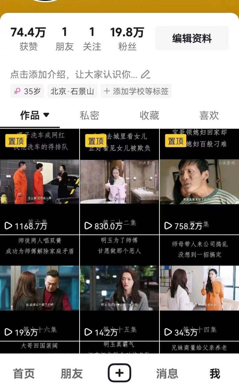 百分百去重玩法，轻松一键搬运，享受百万爆款，短剧，推文，带货神器，轻松过原创【揭秘】-86资源库