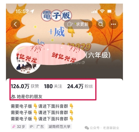 2024年小学资料项目新玩法，长期稳定项目，学会批量复制搞钱-86资源库