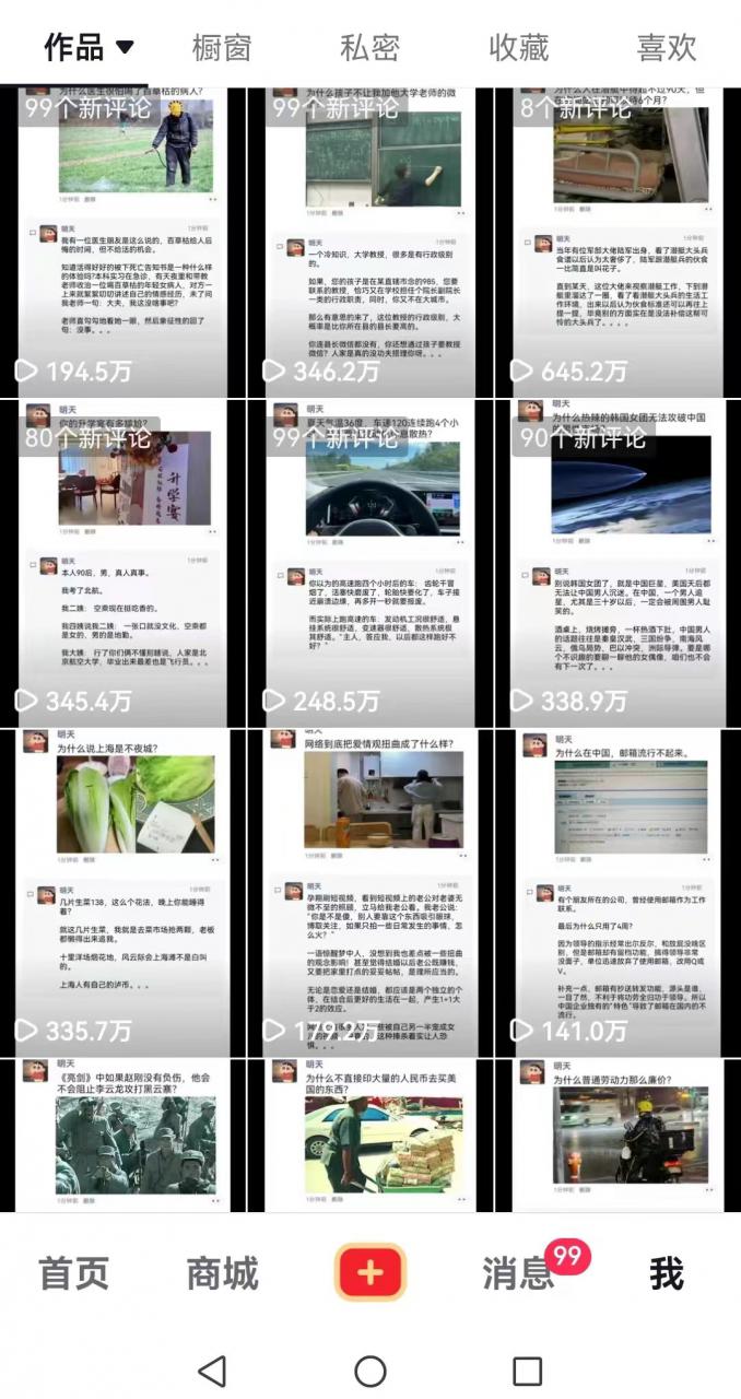 非常火爆成人内衣赛道教学，​涨粉嘎嘎猛，播放高，易上热门-86资源库