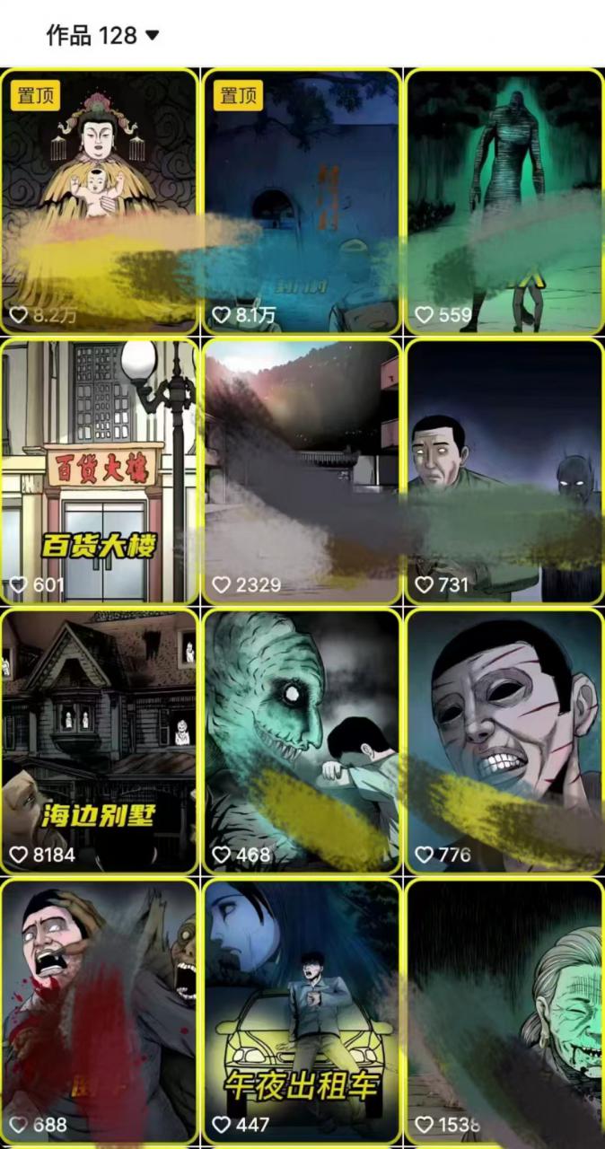 全网首发，抖音灵异故事项目，单条视频收益1w+-86资源库