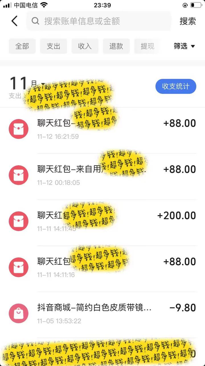 男粉私域项目，每天日入1k，只需要用一个手机即可操作【揭秘】-86资源库