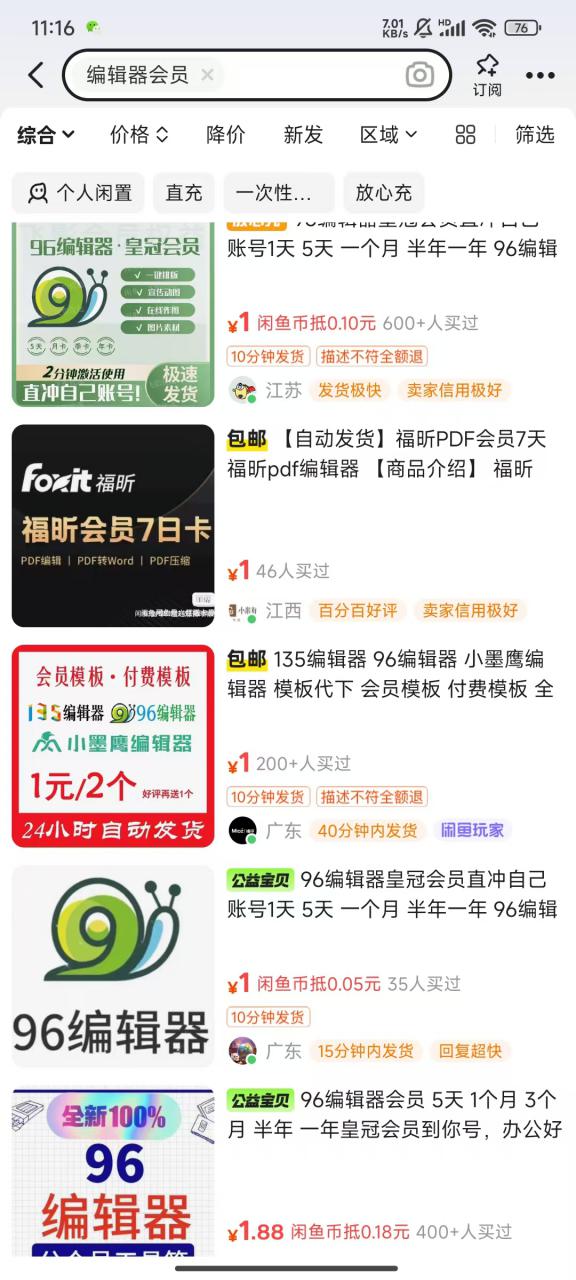 平台代拉新玩法，一单20，成本不到2快【揭秘】-86资源库
