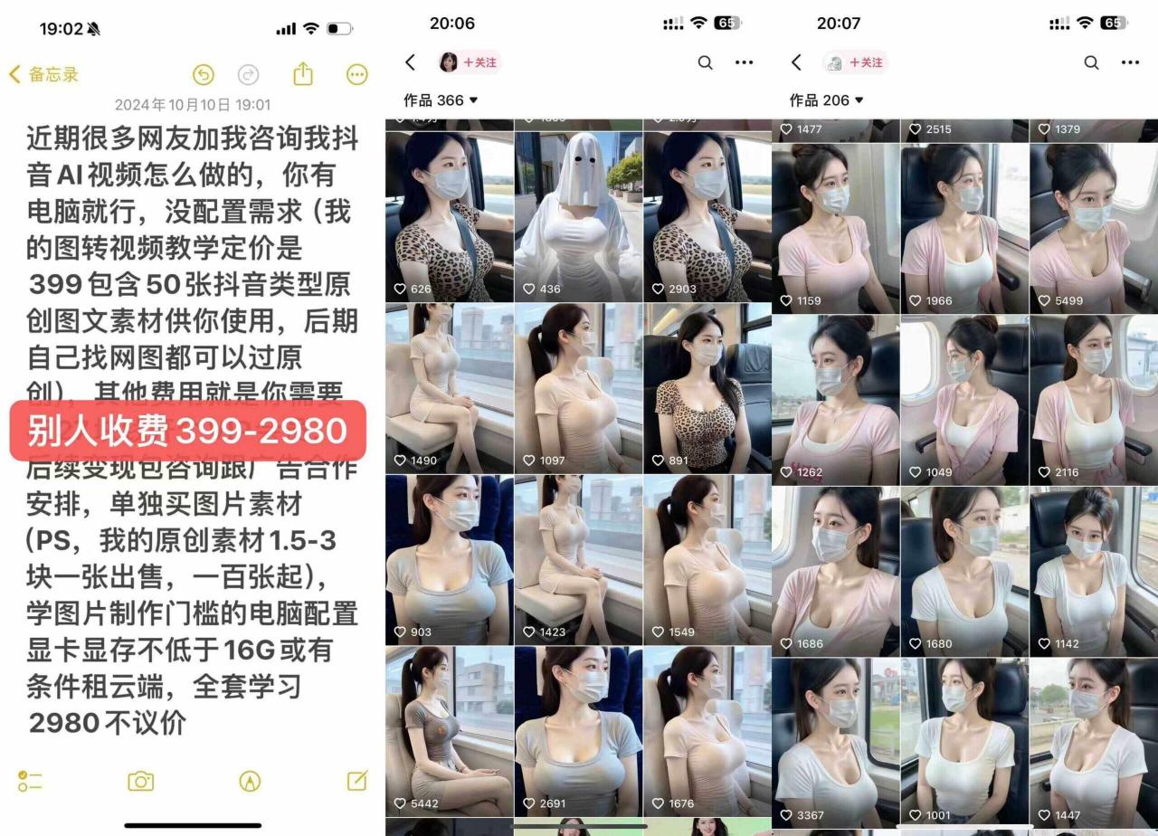 云天AI美女号5.0，爆火高点赞颜值涨粉赛道-86资源库