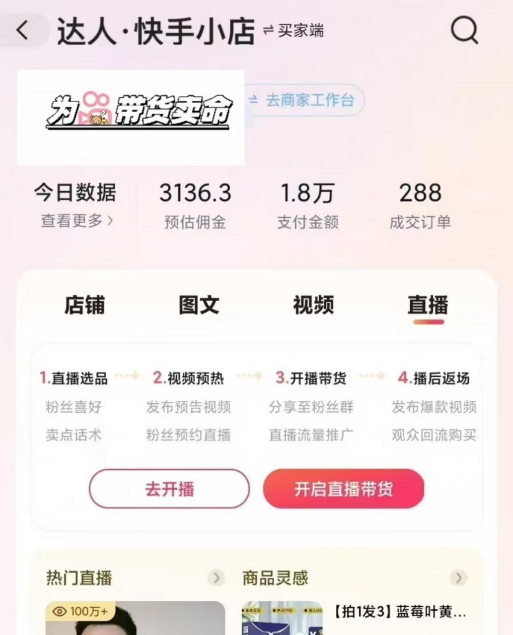 外面卖999元快手AI自动剪辑带货，简单直接粗暴-86资源库