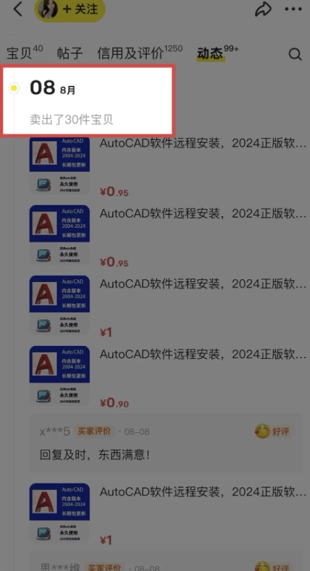 闲鱼虚拟网盘拉新训练营，两天快速人门，长久稳定被动收入，要在没有天花板的项目里赚钱-86资源库