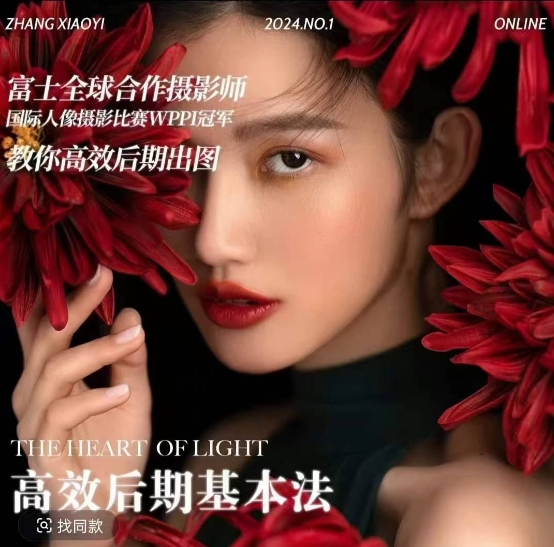 高效后期基本法，高效基础课程+进阶商业课程，教你高效后期出图-86资源库